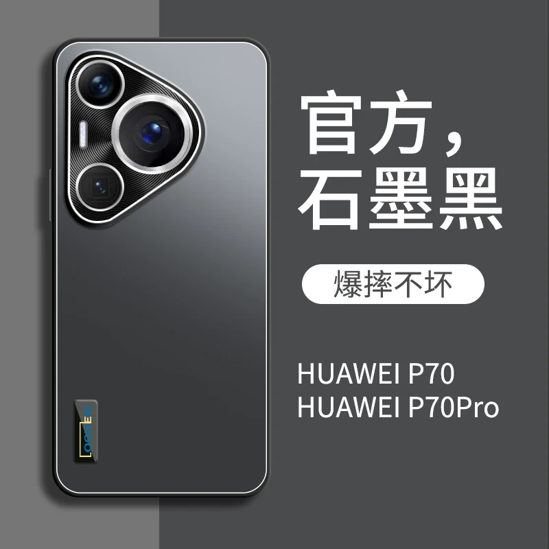适用华为Pura70手机壳新款金属镜头p70pro磨砂全包防摔高档保护套
