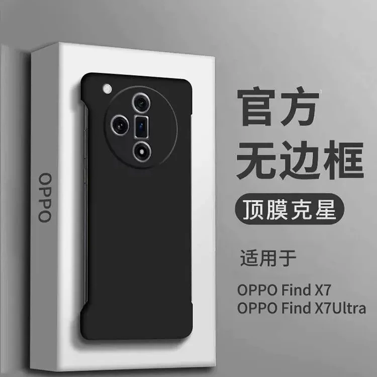 适用oppofindx7手机壳液态无边框findx7ultra镜头全包防摔保护套