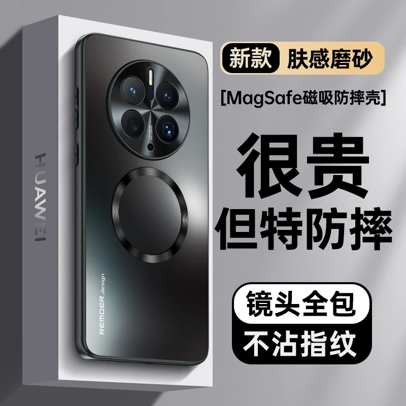 适用华为mate50pro手机壳磁吸肤感磨砂mate50e镜头全包防摔保护套