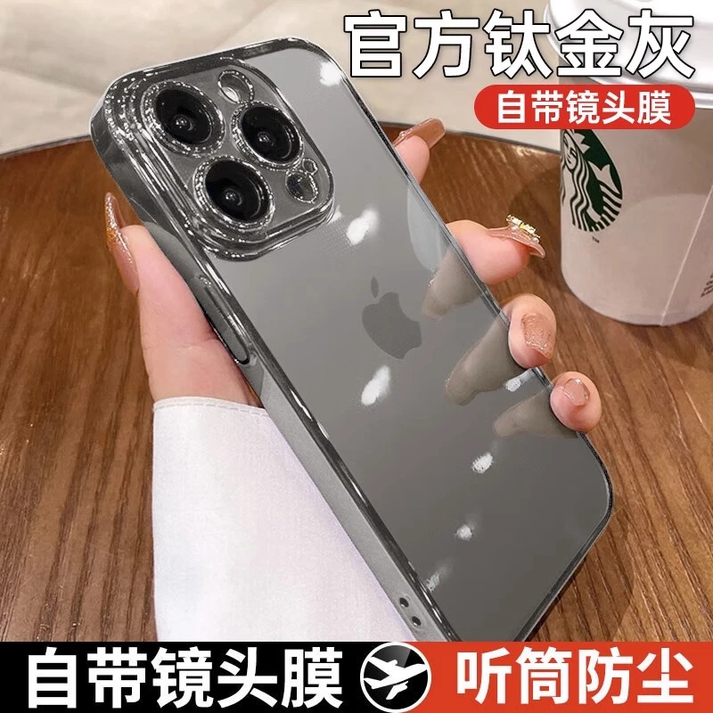 【钛原色硬壳】超薄全包镜头适用iPhone15pro新款透明14保护套简约