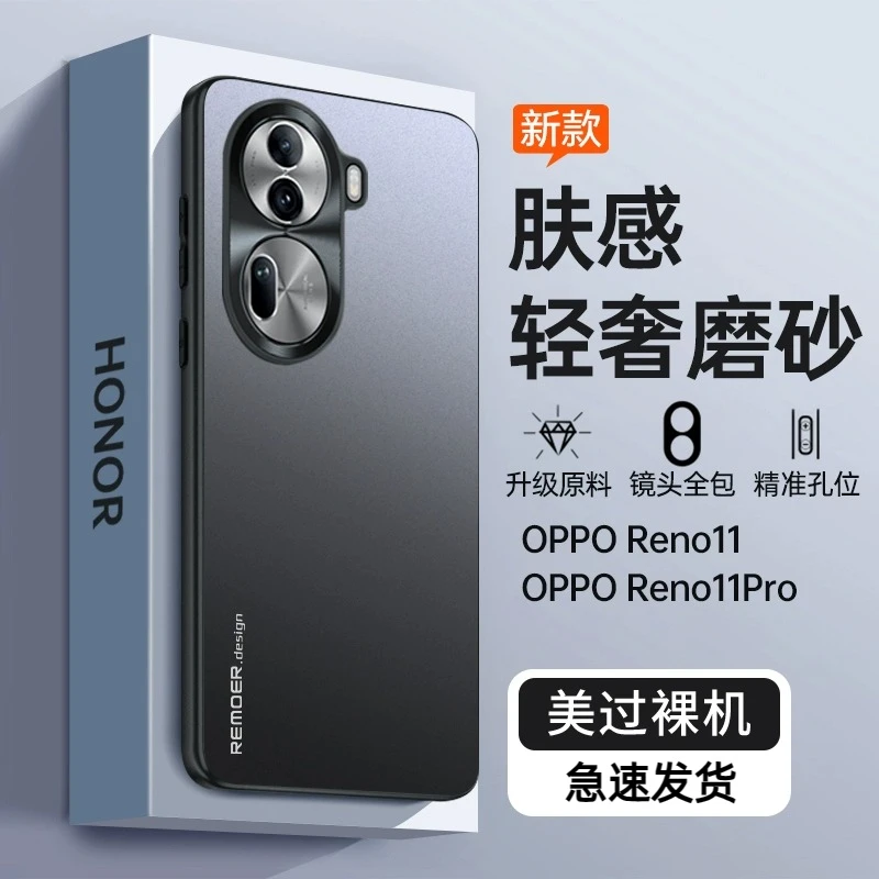 适用oppoReno11手机壳超薄磨砂Reno11pro保护套金属镜头全包防摔