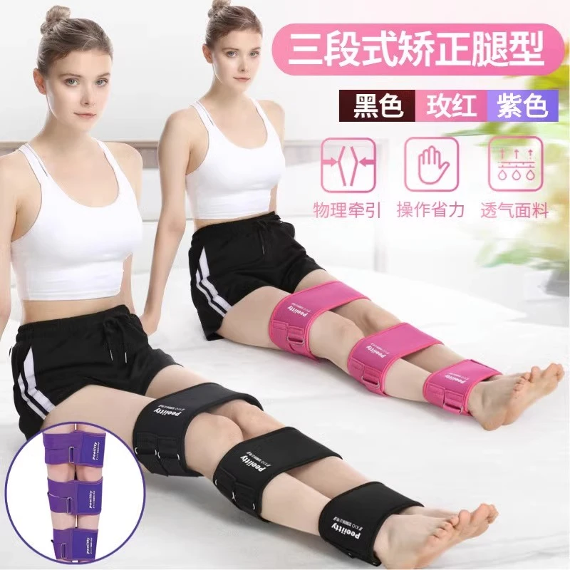 腿型矫正器直腿纠正xo型内八膝外翻罗圈腿型男女儿童美腿矫姿通用