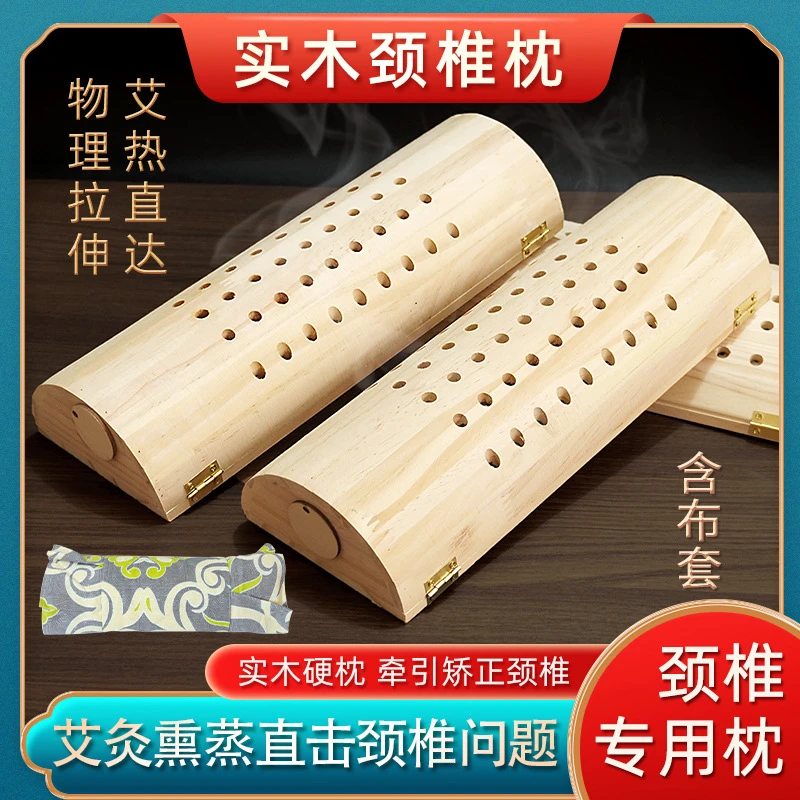 实木艾灸枕颈椎艾灸盒随身灸家用腰椎专用艾炙仪器具木制艾灸枕头