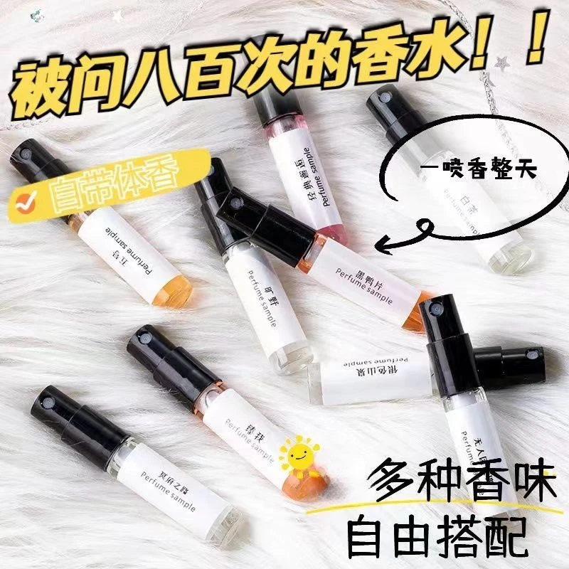 大牌正品香水无人区玫瑰黑鸦片小样试香男女学生淡香持久体香留香