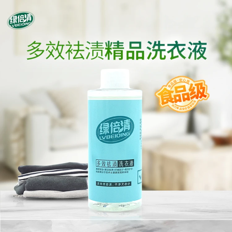 多效祛渍精品洗衣液体验装180ml 家用深层水洗去渍除垢洗衣液