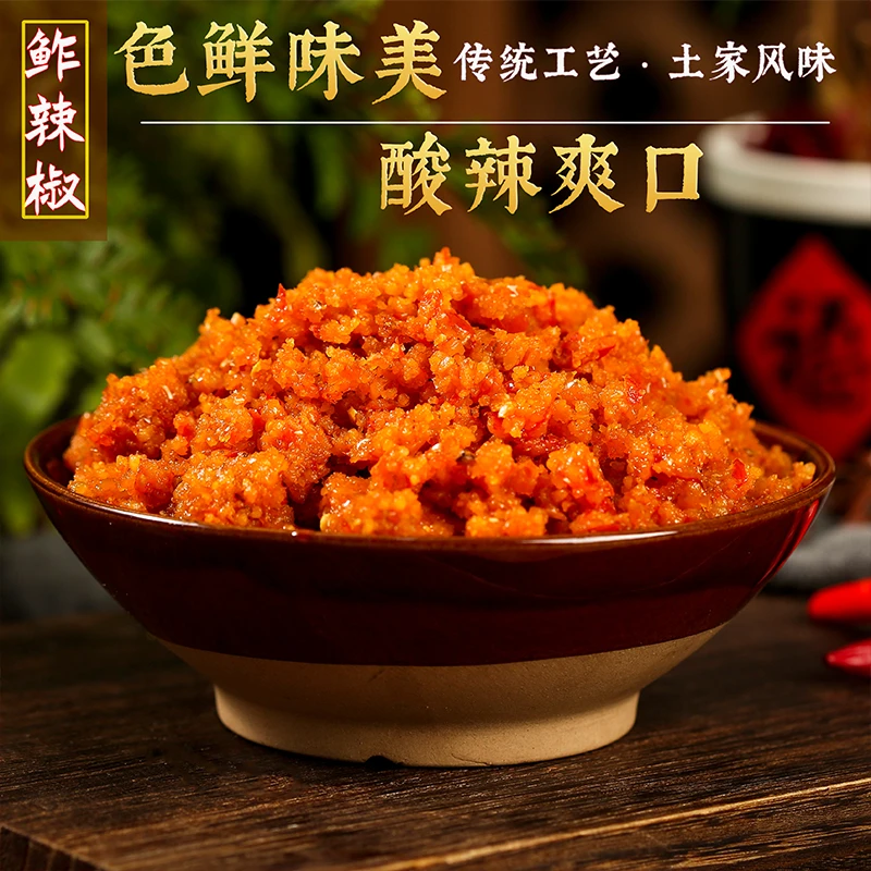 农家味土特产渣海椒榨广椒鲊辣椒包谷酸粗粮食品开胃下饭菜200克