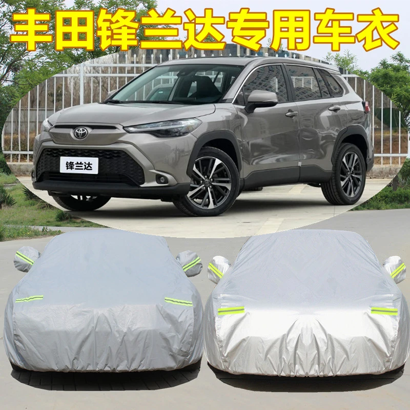 2022款丰田锋兰达专用车衣车罩防雨隔热遮阳防雪加厚汽车外套