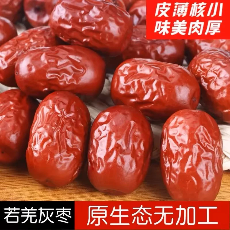 新疆灰枣抢 2 斤蒸煮煲汤泡茶即食均可