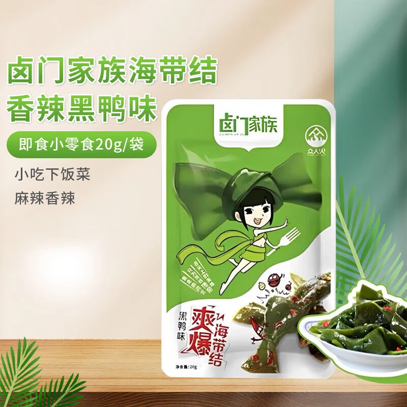 卤门家族海带结黑鸭味20g/袋即食零食小包麻辣香辣黑鸭味小吃解馋零食