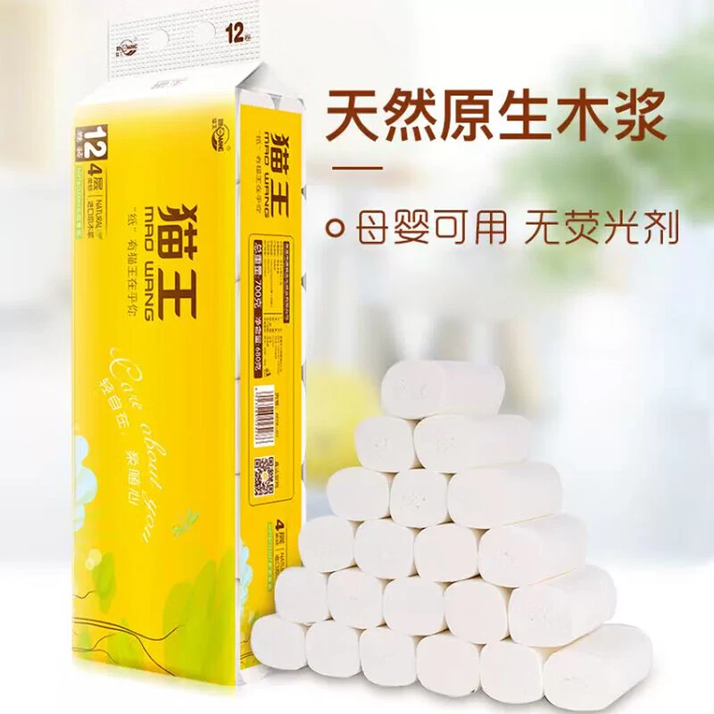 【整提】猫王/雨森 无芯卷纸12卷 700g/提 天然柔滑中长单卷卫生纸纸巾YS7901