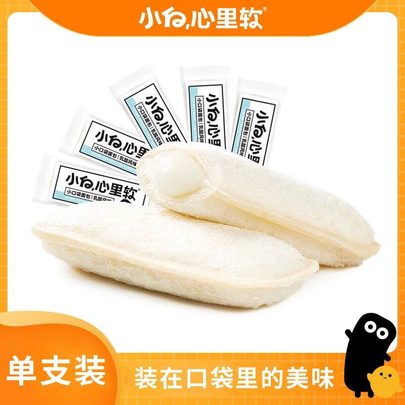 小白心里软乳酸菌小口袋面包 点心 袋装蛋糕酸奶夹心早餐网红零食约20g/个