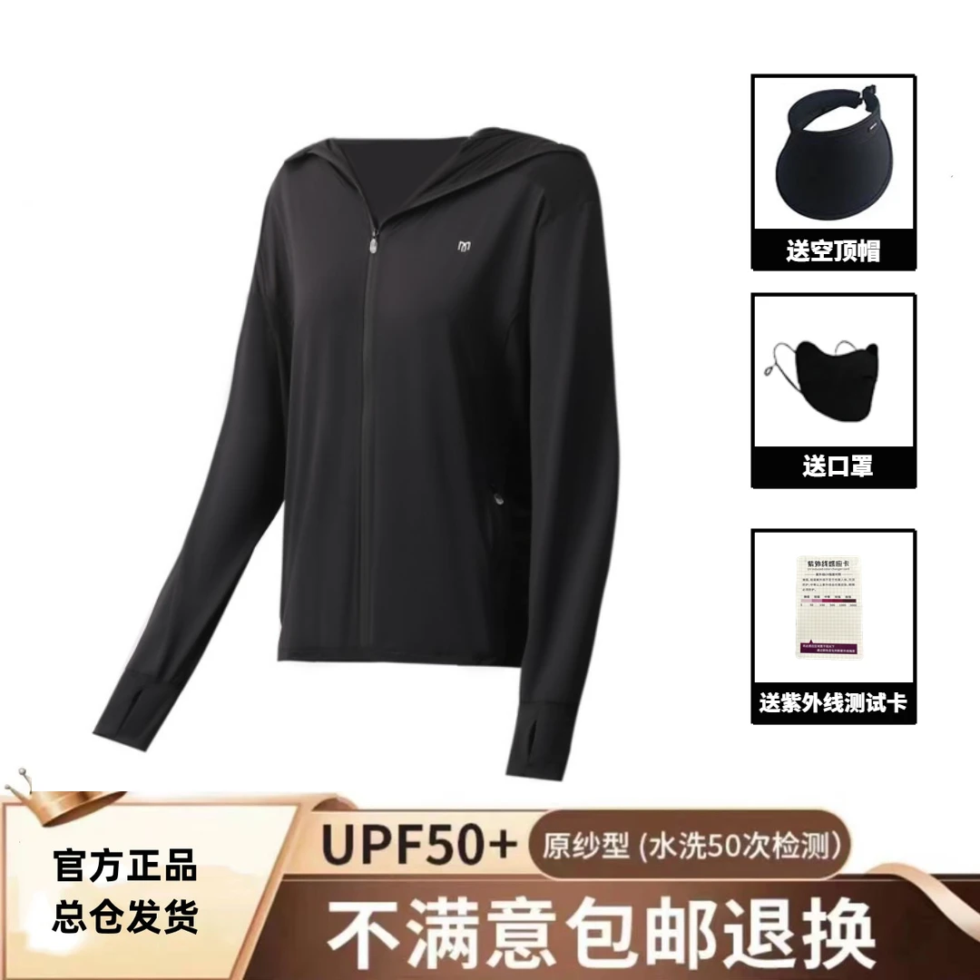 【拍一发四】户外运动风防晒衣梭织女防紫外线upf50+防晒服