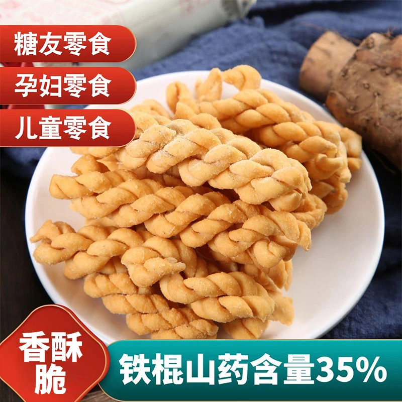 怀涛铁棍山药小麻花五香香酥独立包装无糖精老式手工麻花网红零食