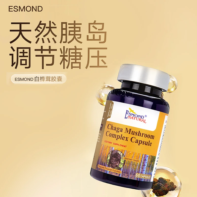 【三瓶装】爱司盟白桦茸人参灵芝胶囊60粒/瓶