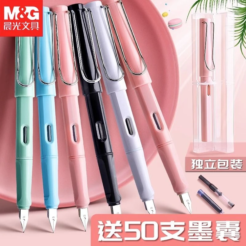 晨光钢笔学生专用矫正握姿三年级儿童书法练字笔可替换墨囊男女孩