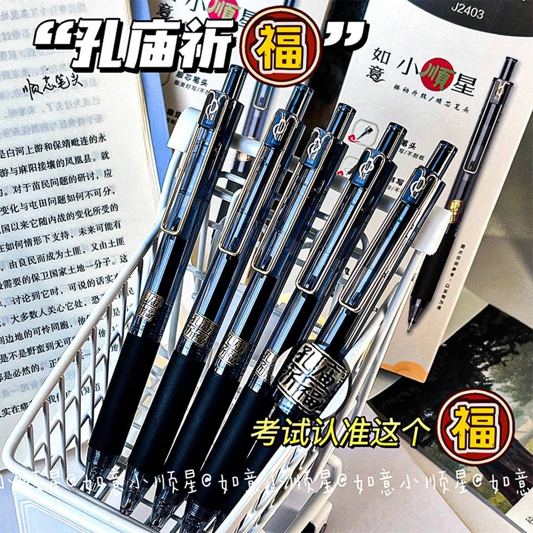 晨光孔庙中性笔考试专用中性笔专用学生用0.5针管头碳素黑签字笔