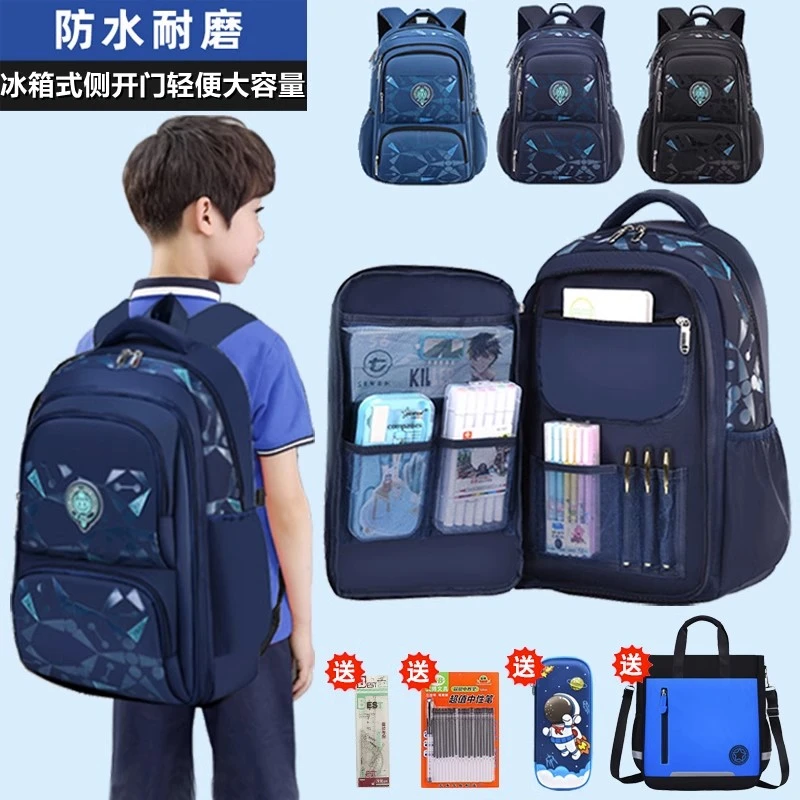冰箱式开门书包男生小学生1-3-6年级轻便减负护脊男童大容量背包2