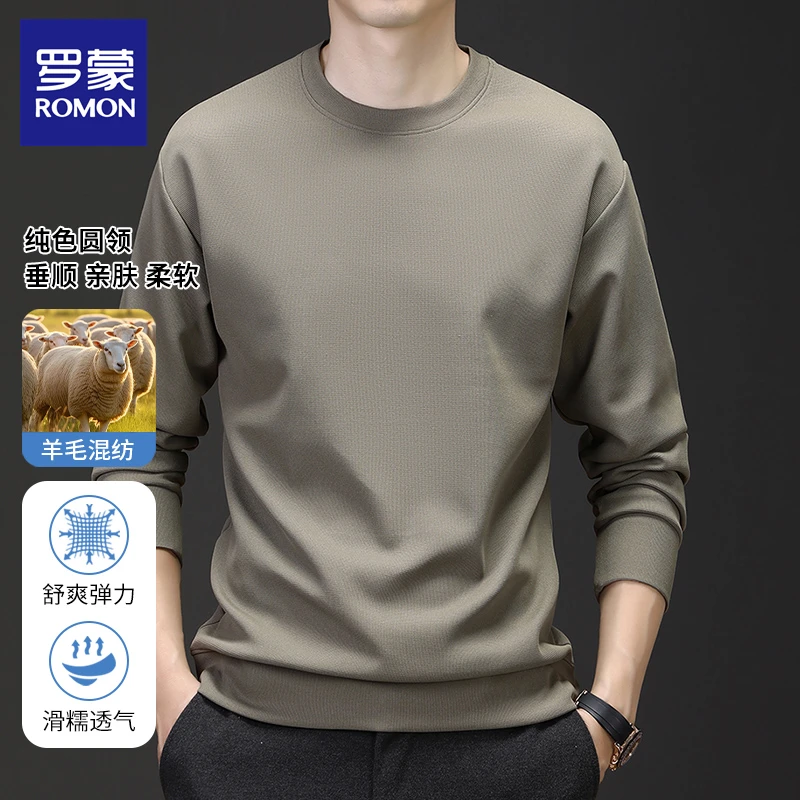 罗蒙含羊毛桑蚕丝男士秋季男上衣柔软透气亲肤纯色圆领弹力混纺