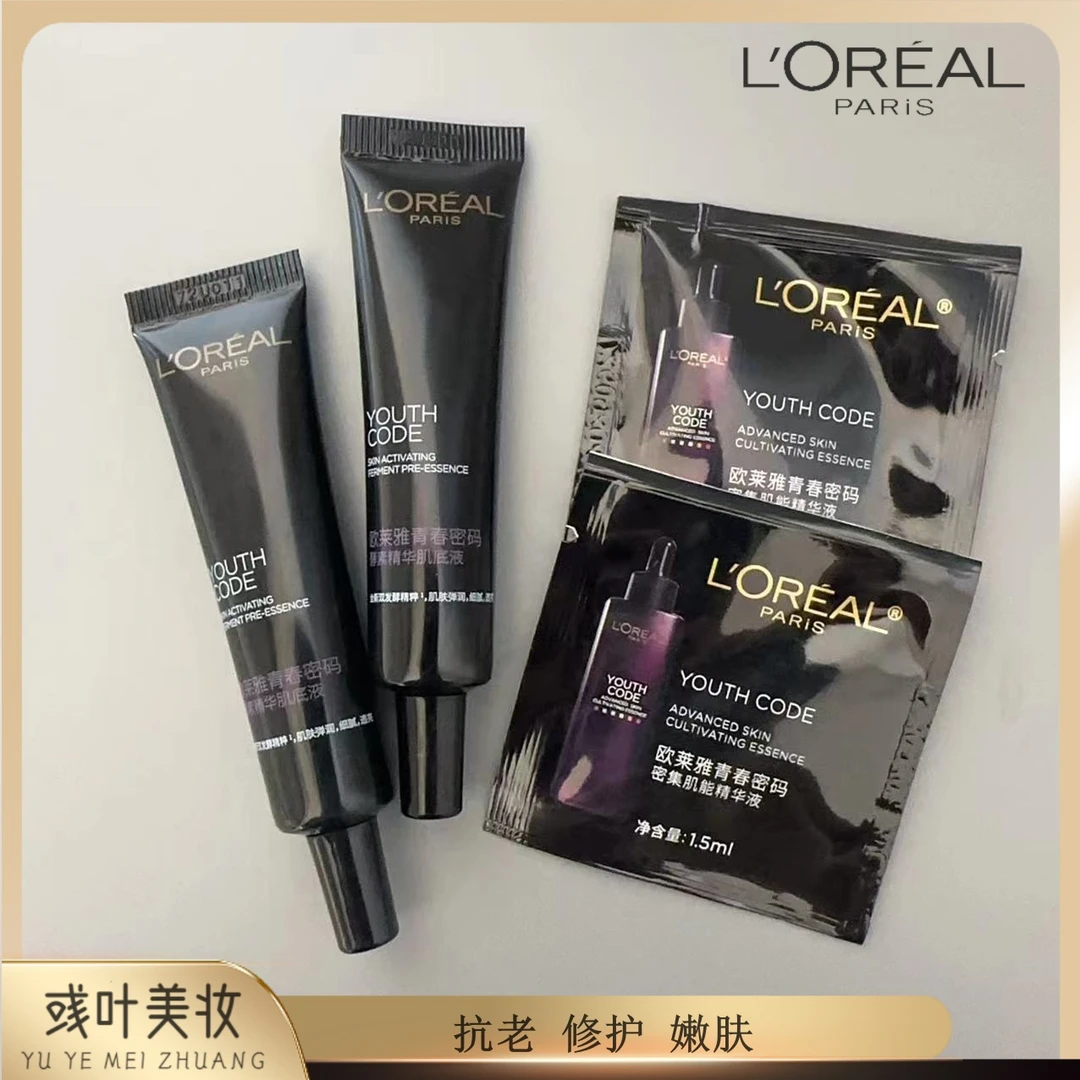 L'ORÉAL/欧莱雅青春密码密集肌能精华液
