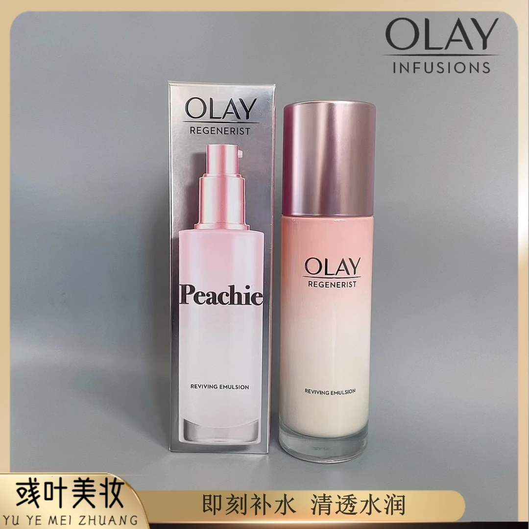 OLAY新生塑颜粉璨精华乳液 抗氧 抗糖 抗光老