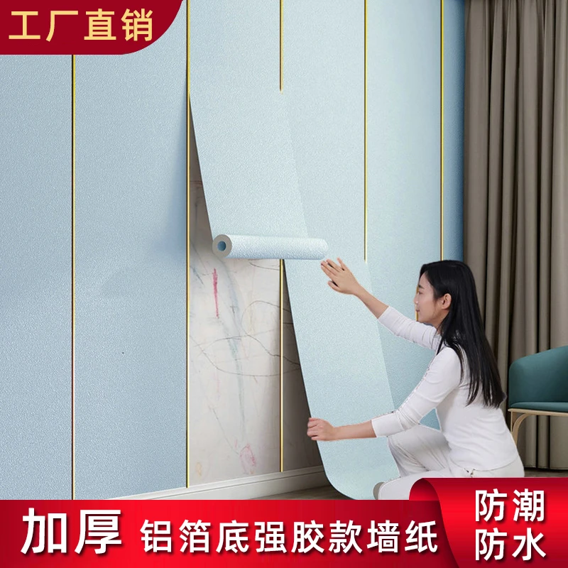 亚麻墙布自粘加厚墙贴床头墙板卧室壁纸墙面装饰电视背景墙纸泡沫