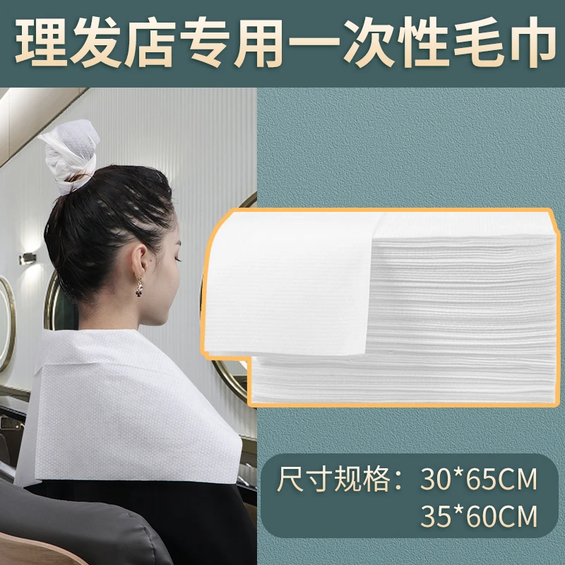 理发香薰加厚一次性毛巾大号裁片方便拿取65*30cm美发毛巾吸水