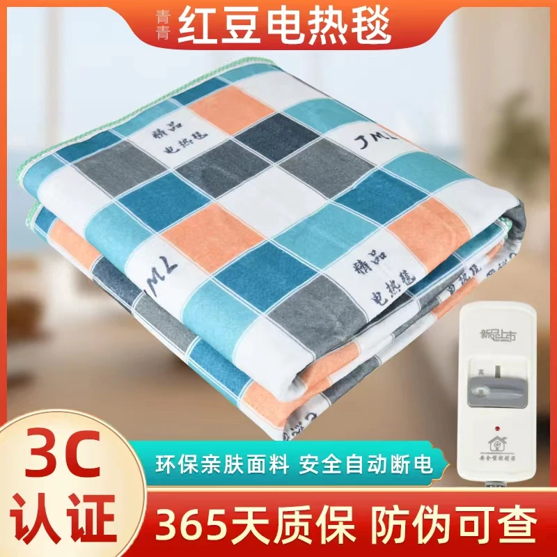 青青红豆电热毯双人高低温调控家用卡通（1.5mX1.2m）TK1544