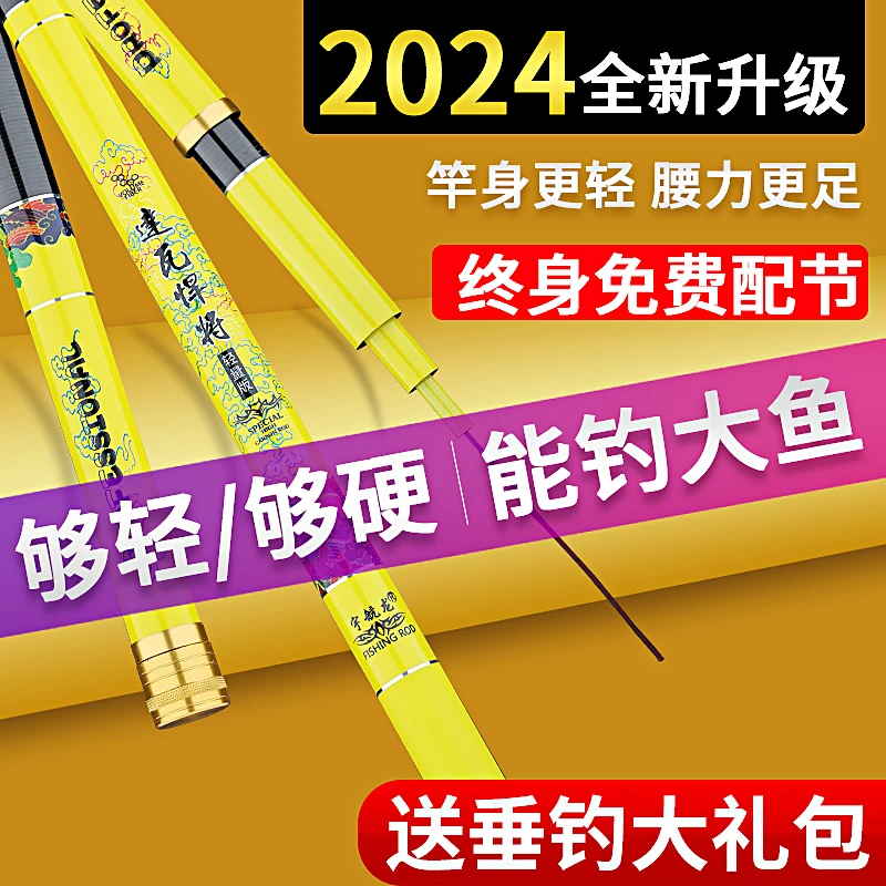 正品达瓦悍将碳素钓鱼竿手竿超轻超硬长节台钓竿鲫鲤大物竿套装
