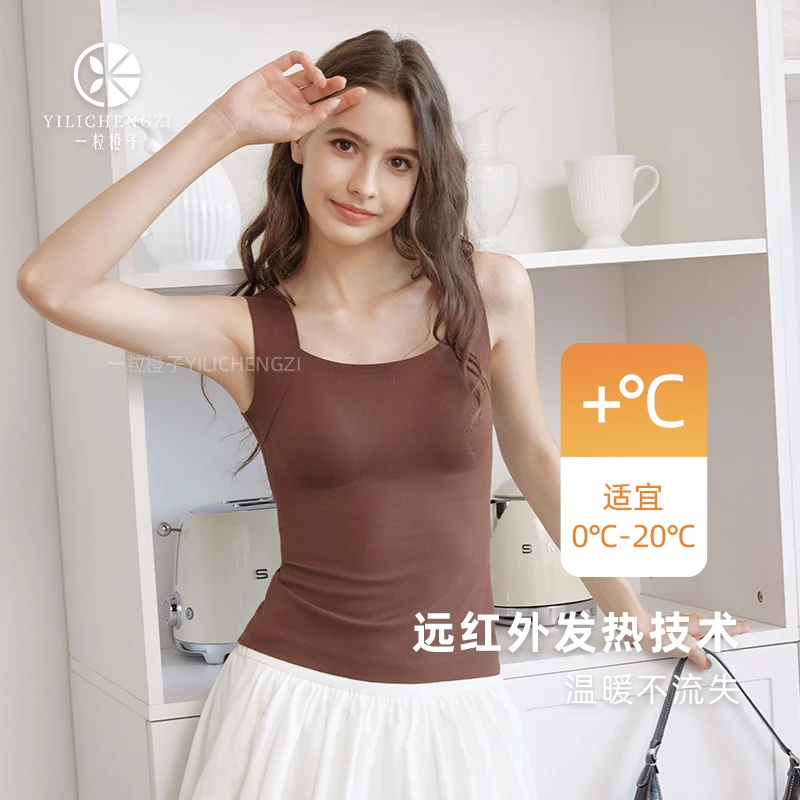 一粒橙子保暖背心女带胸垫2024新款秋冬内搭无痕收副乳肌底衣打底
