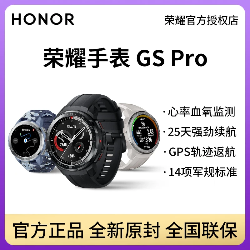 荣耀手表gspro智能手表通话心率血氧监户外运动GPS长续航多功能
