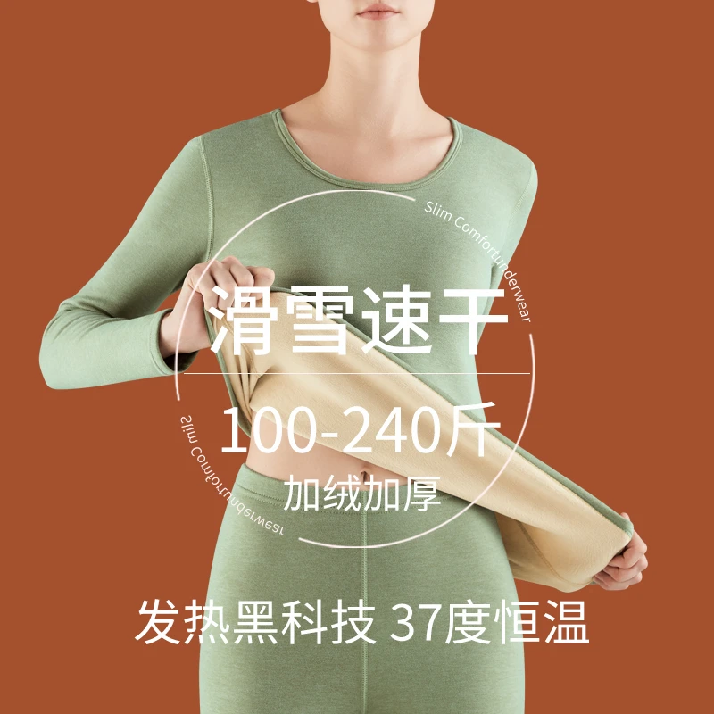 PLANDOO/帕兰朵东北保暖内衣套装冬季加绒加厚大码秋衣秋裤套装