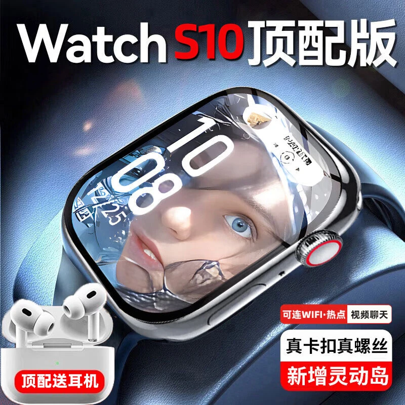 【2025新款 | S10蜂窝版】华强北可插卡旋转摄像头智能手表ultra4