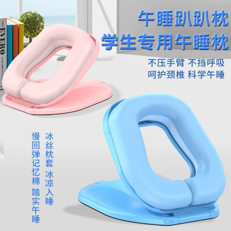 佳梦兴小学生午睡趴趴枕儿童教室睡觉神器办公室桌上折叠午休枕头