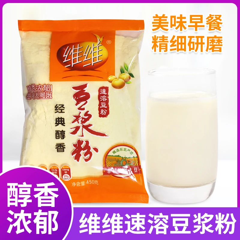 维维商用豆浆粉原味450g装早餐冲饮营养速溶袋装酒店餐饮学校食堂