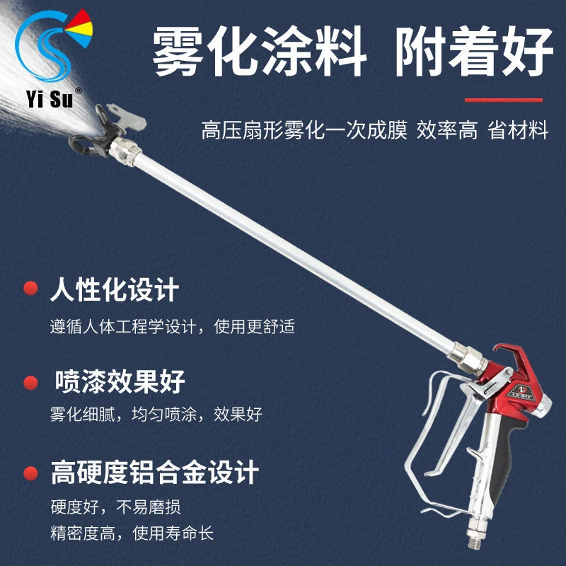 无气喷涂机配件大全加长杆不尿枪油漆喷枪铝合金腻子粉乳胶漆涂料