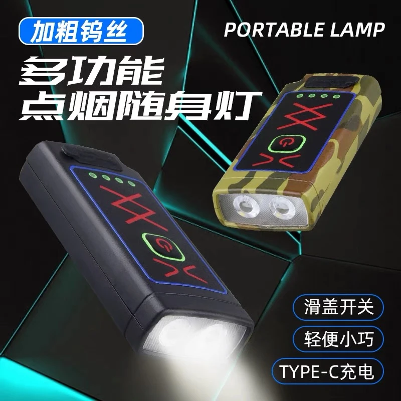 多功能点烟手电筒带打火机两用创意电子充电点火充电打火一体机