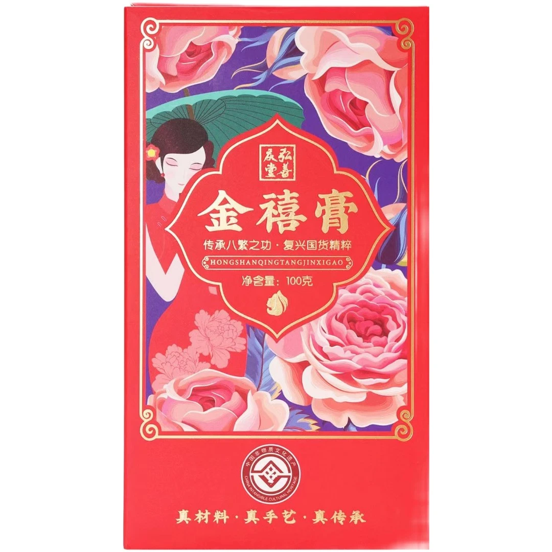 金禧膏（试喝装）2