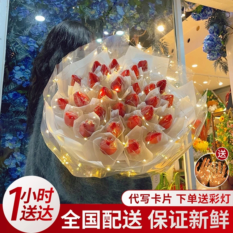全国草莓水果花束鲜花速递同城配送车厘子团购送女友鲜花店