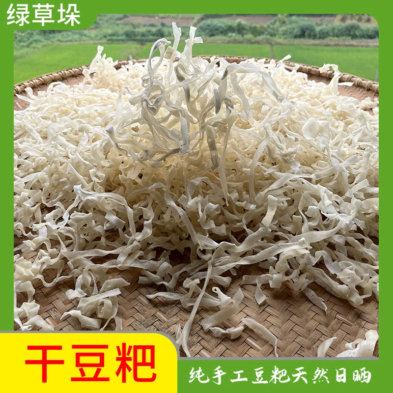 【绿草垛】安徽宿松特产豆粑卷子手工制作卷子晒干土面条袋装