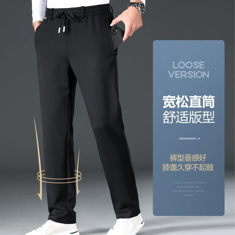 秋冬穿搭高端男士棉纶休闲裤 弹力抗皱免烫 大码直筒宽松防风男裤