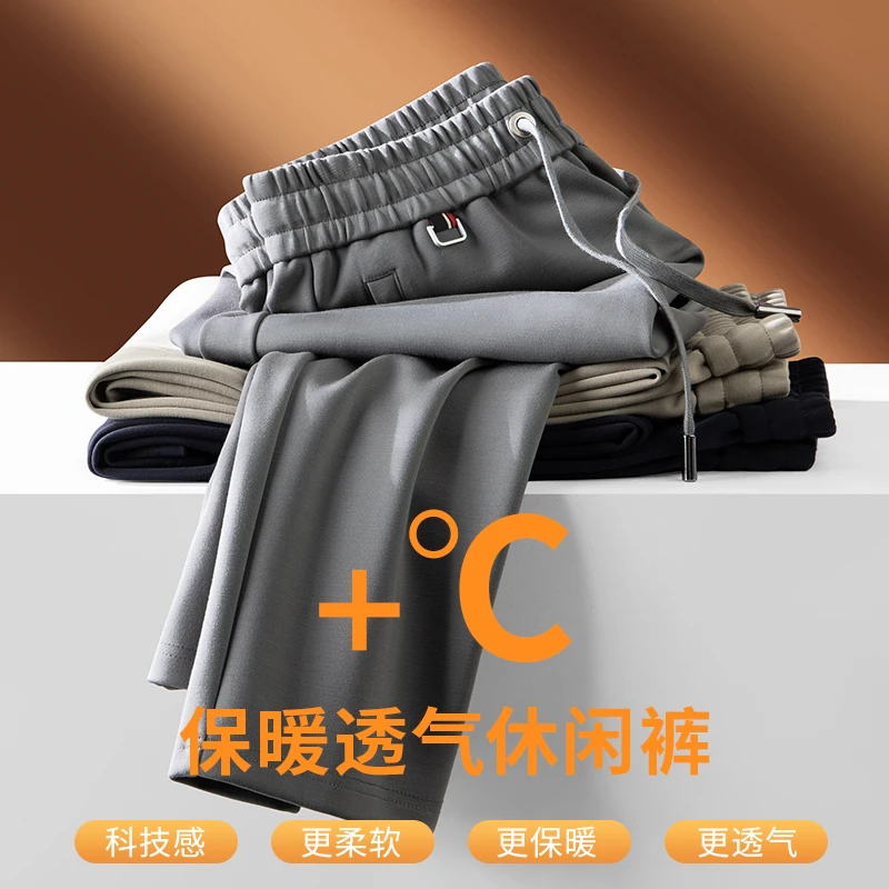 秋季上新 高档桑蚕丝男士休闲裤 大码宽松高腰深裆直筒运动卫裤