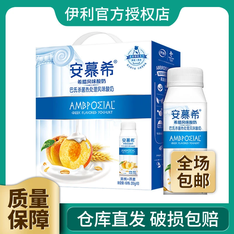 【9月】伊利安慕希黄桃草莓燕麦风味发酵原味常温酸奶200g*10