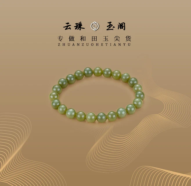 【云珠玉阁】QH08青黄口手串8m轻奢简约百搭女士素圈多色多样性发一