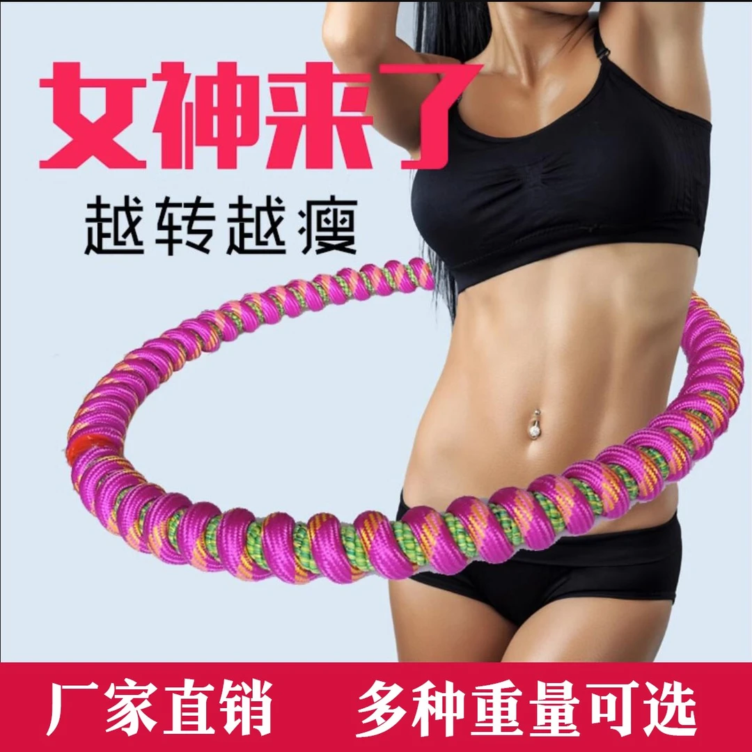 牛津绳呼啦圈加重加粗成人减肥瘦腰塑形收腹减肥呼啦圈瘦身圈家用