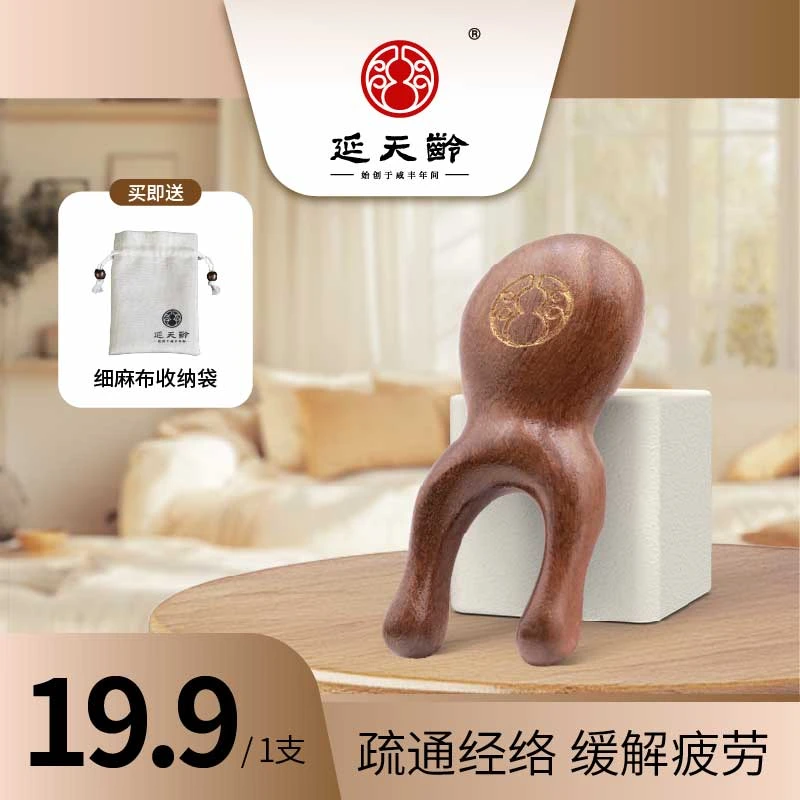 【老字号传承】延天龄檀木小青蛙按摩器