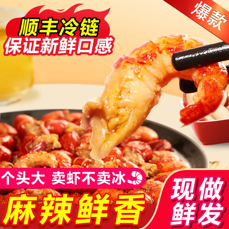 【强烈推荐】舒想小龙虾尾生鲜川香味香辣虾球源头直发251g/3盒-JH