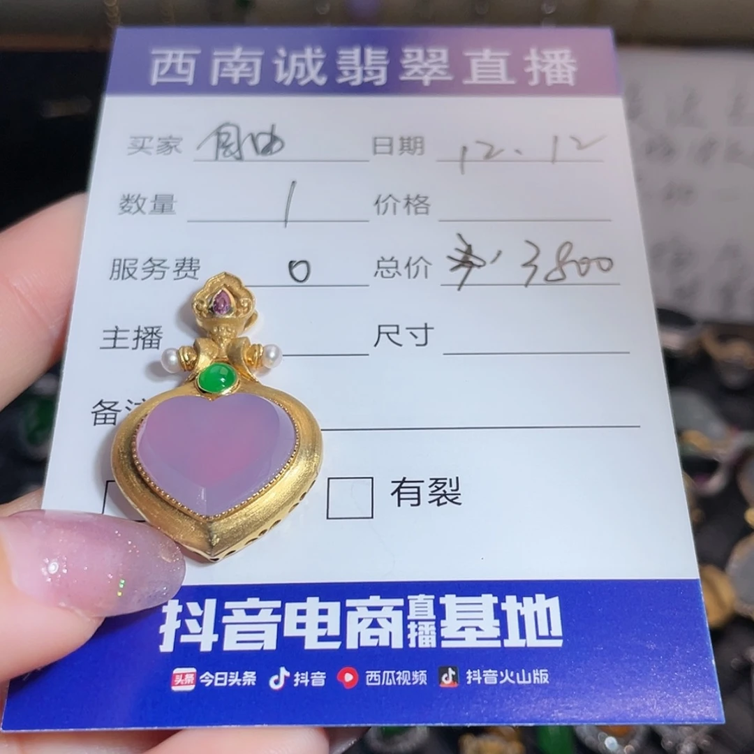 【闪购商品】翡翠颈饰18K金镶嵌自**神