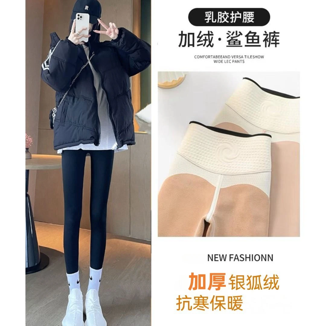 【小金】 “泰国乳胶” 秋冬季加绒 高腰收腹提臀外穿鲨鱼芭比裤 显瘦