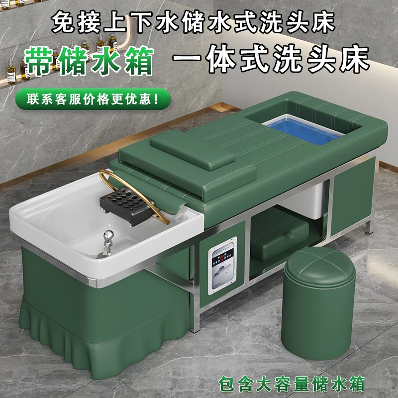 储水式美容院专用头疗洗头床免接上下水理发店洗头床带水循环熏蒸