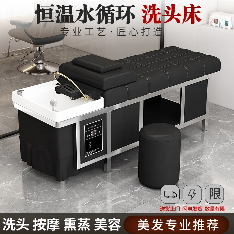 高端钢架泰式头疗洗头床水循环熏蒸热水器美容美发理发专用洗头床